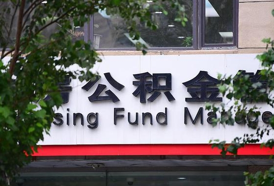 2025个人贷款最新政策-香河公积金代办平台